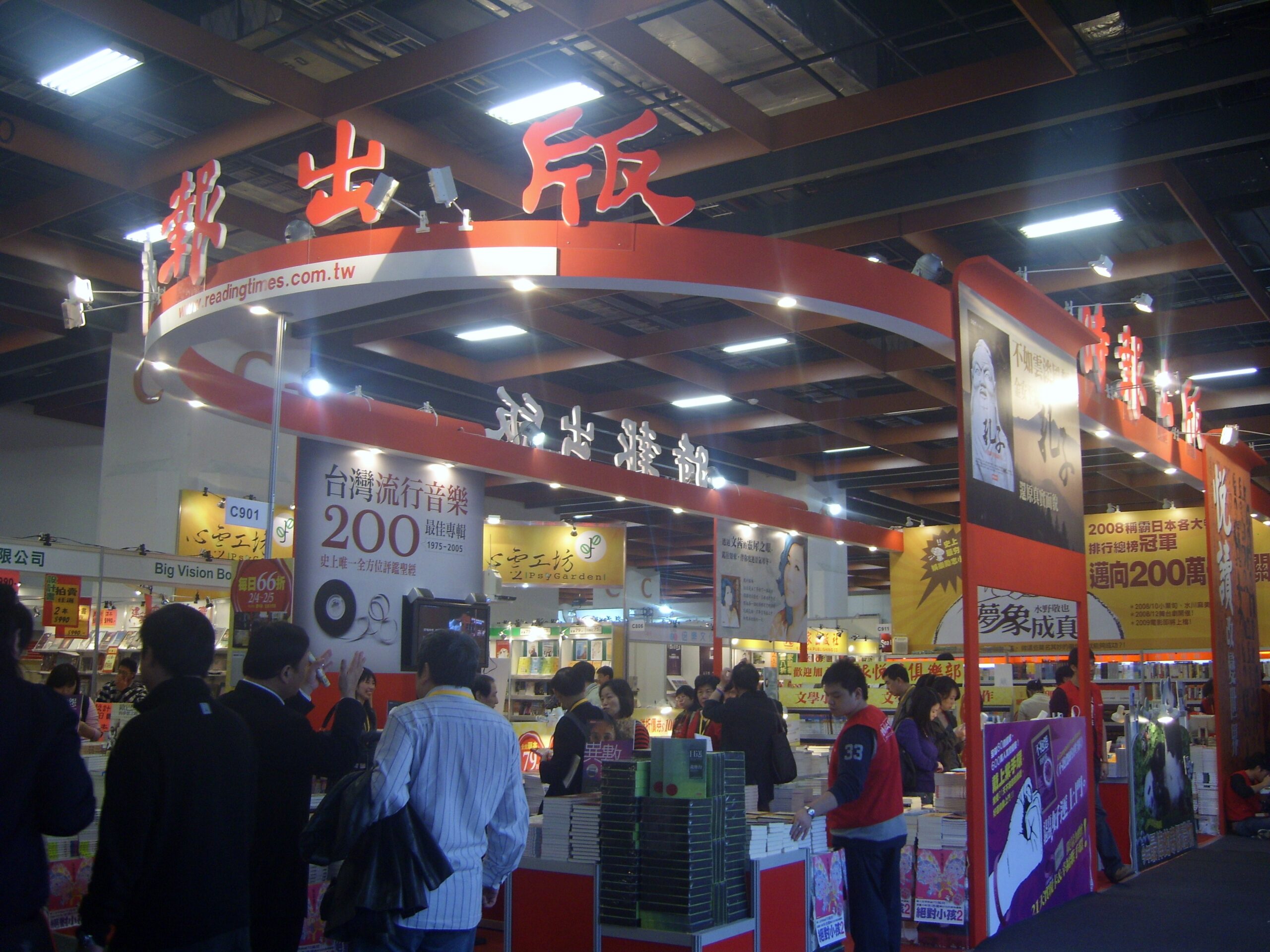 Taipei International Book Exhibition